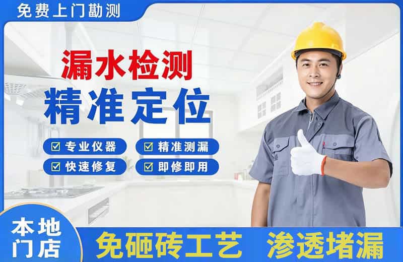 云岩漏水检测精准定位